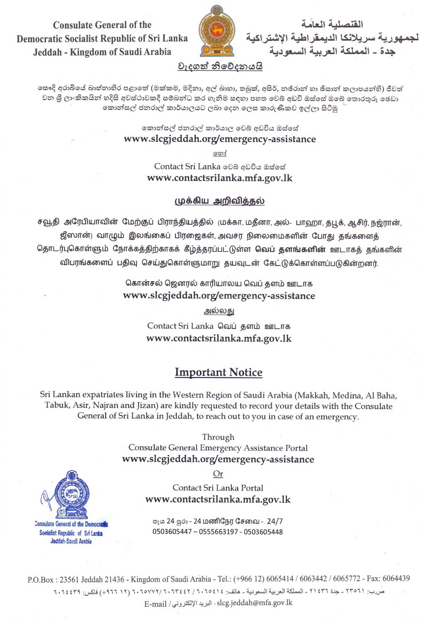 Important Notice – Consulate General of Sri Lanka