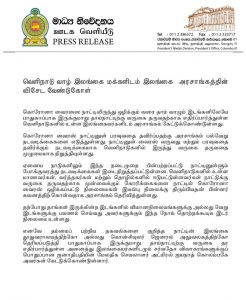 Read more about the article Press Release 2
