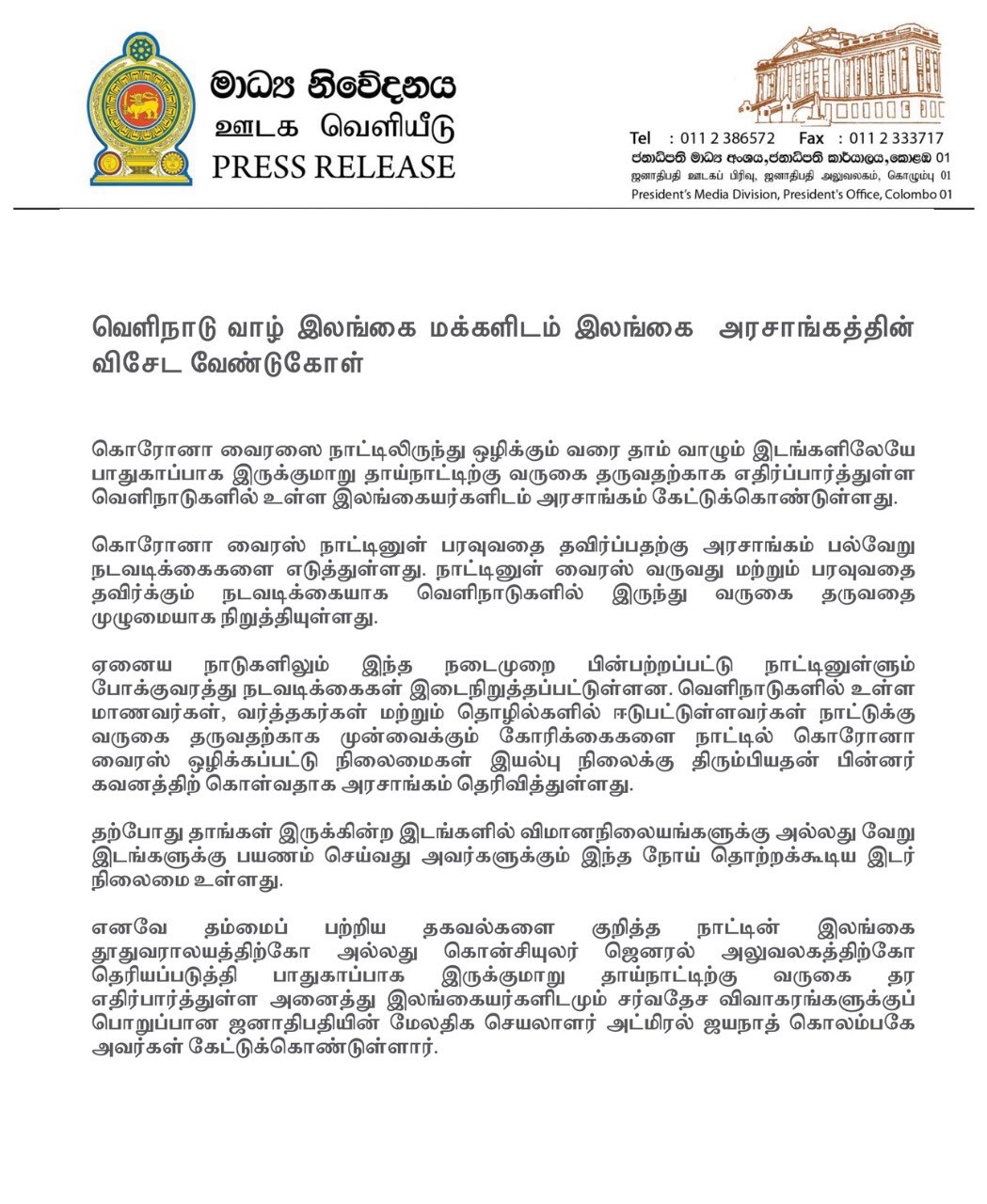 Read more about the article Press Release 2