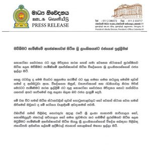 Read more about the article Press Release 3