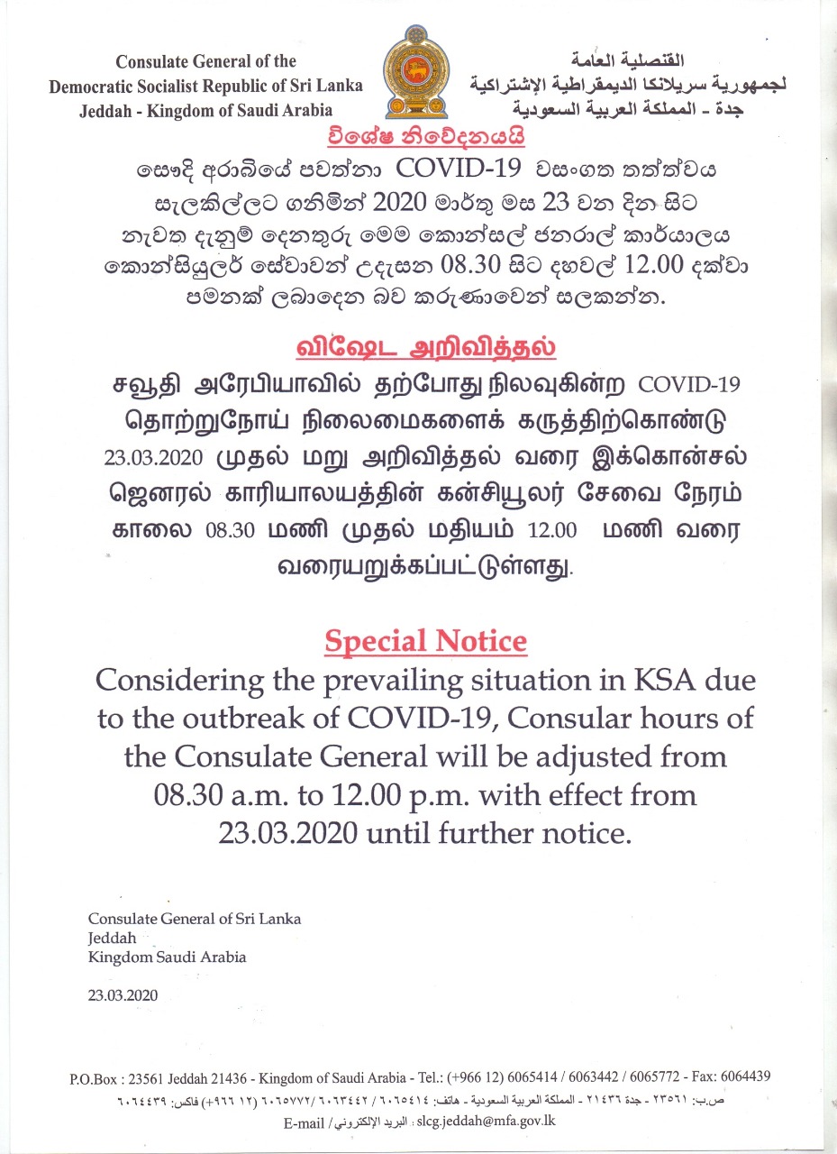 Read more about the article Special Notice