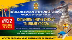 Read more about the article The Consulate along with the Sri Lankan Expatriate Society in Jeddah Organized the Champions Trophy Cricket Tournament