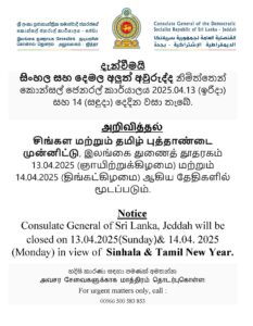 Read more about the article Notice