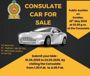 Read more about the article Consulate Car for Sale