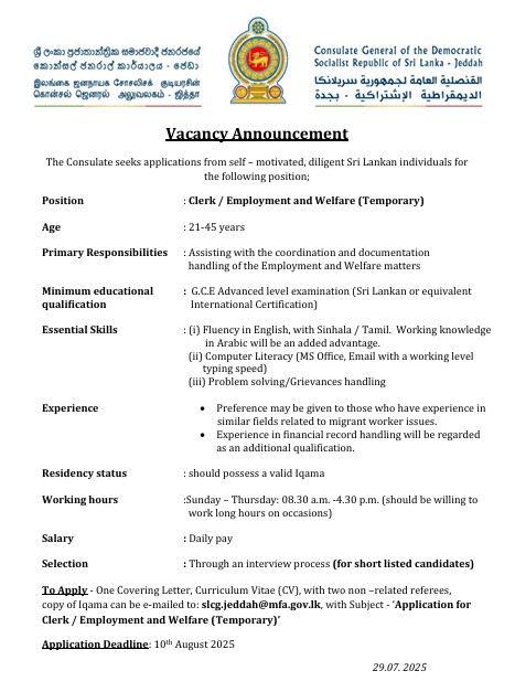 Read more about the article Vacancy Announcement – Clerk / Employment and Welfare (Temporary)