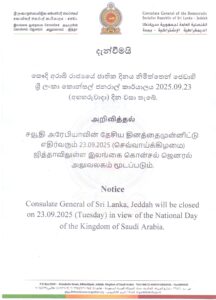 Read more about the article Notice