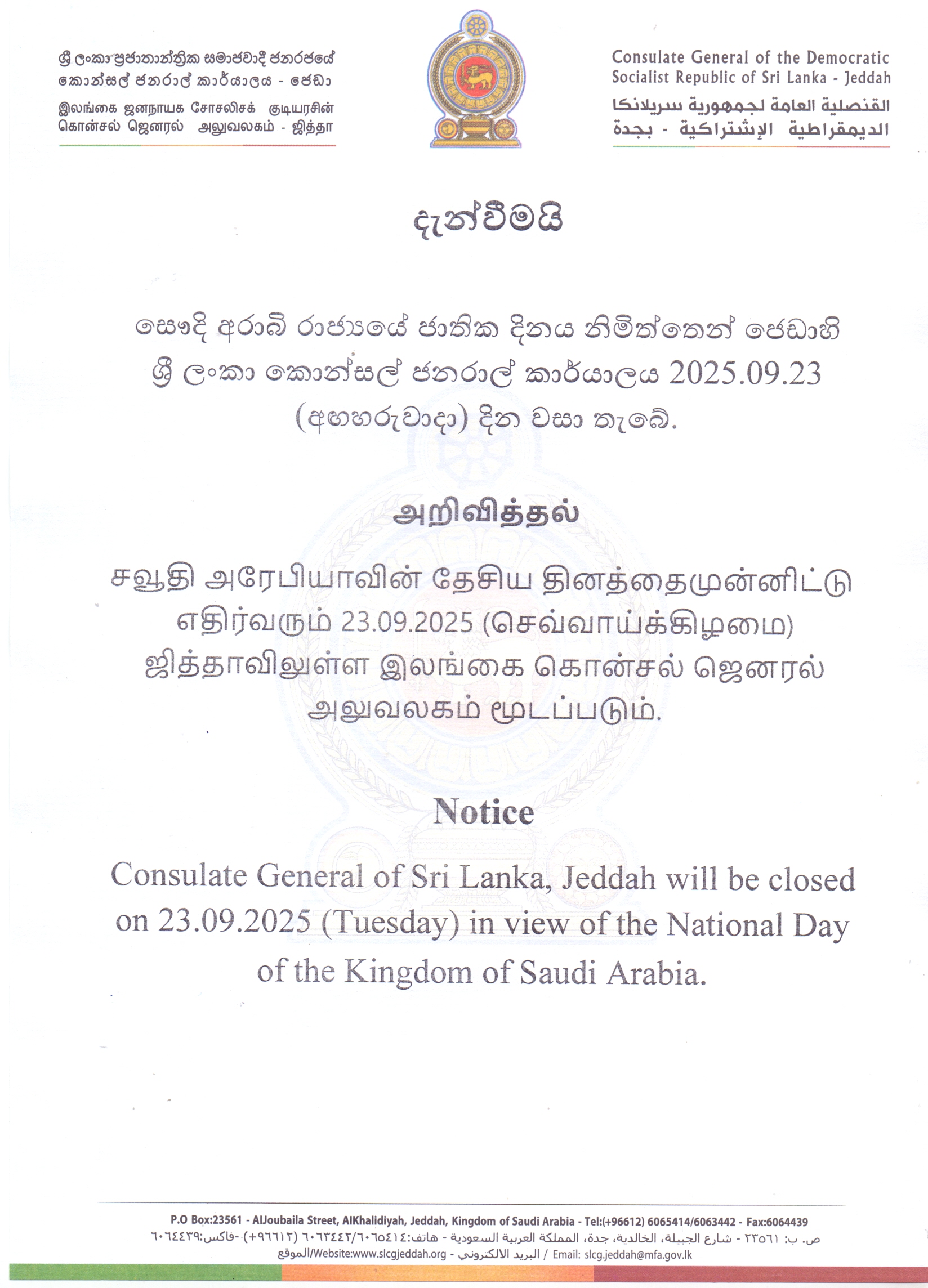 Read more about the article Notice