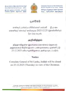 Read more about the article Notice