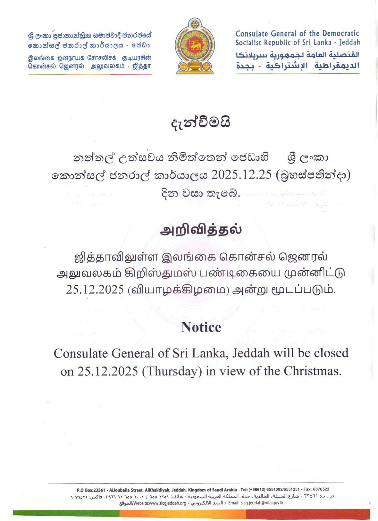 Read more about the article Notice