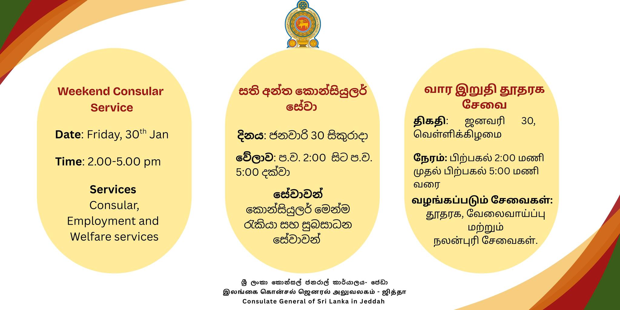 Read more about the article Weekend Consular Services