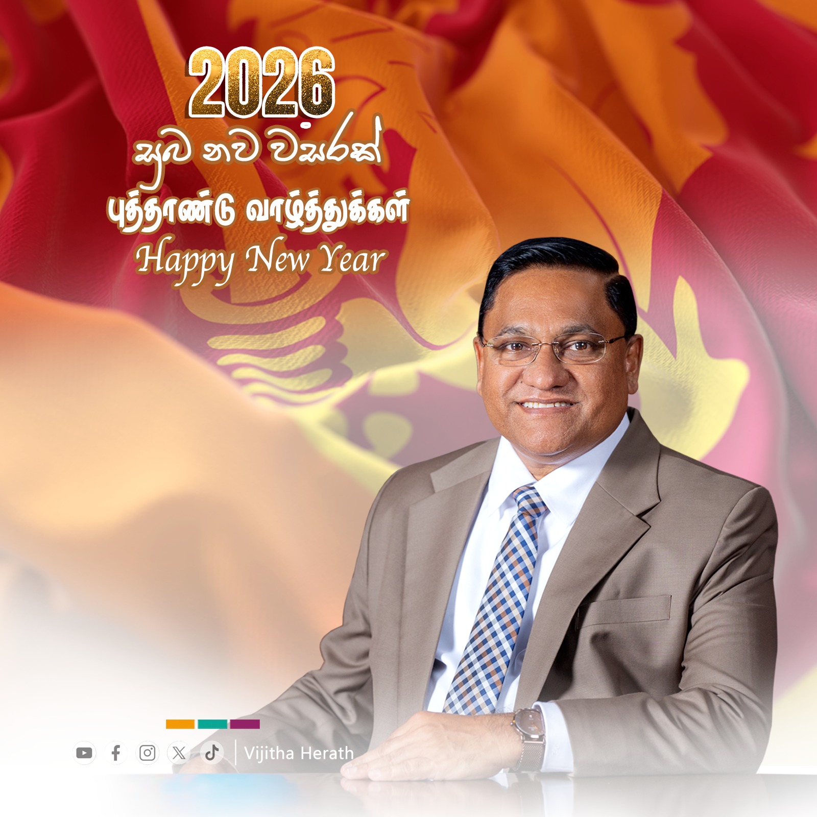 Read more about the article Hon. Minister of Foreign Affairs’ New Year Message 