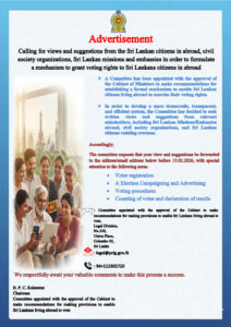 Read more about the article විදෙස්ගත ශ්‍රී ලාංකික පුරවැසියන්ගේ ඡන්ද අයිතිය ක්‍රියාත්මක කිරීම පිළිබඳව අදහස් කැඳවයි.