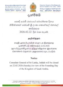 Read more about the article Notice