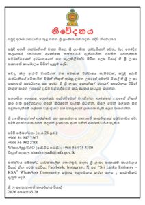 Read more about the article Notice Regarding the Evolving Situation