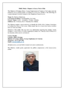 Read more about the article Seeking public assistance to locate Next -of-Kin of Ms. Rahima Sahabdeen