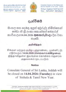 Read more about the article Notice