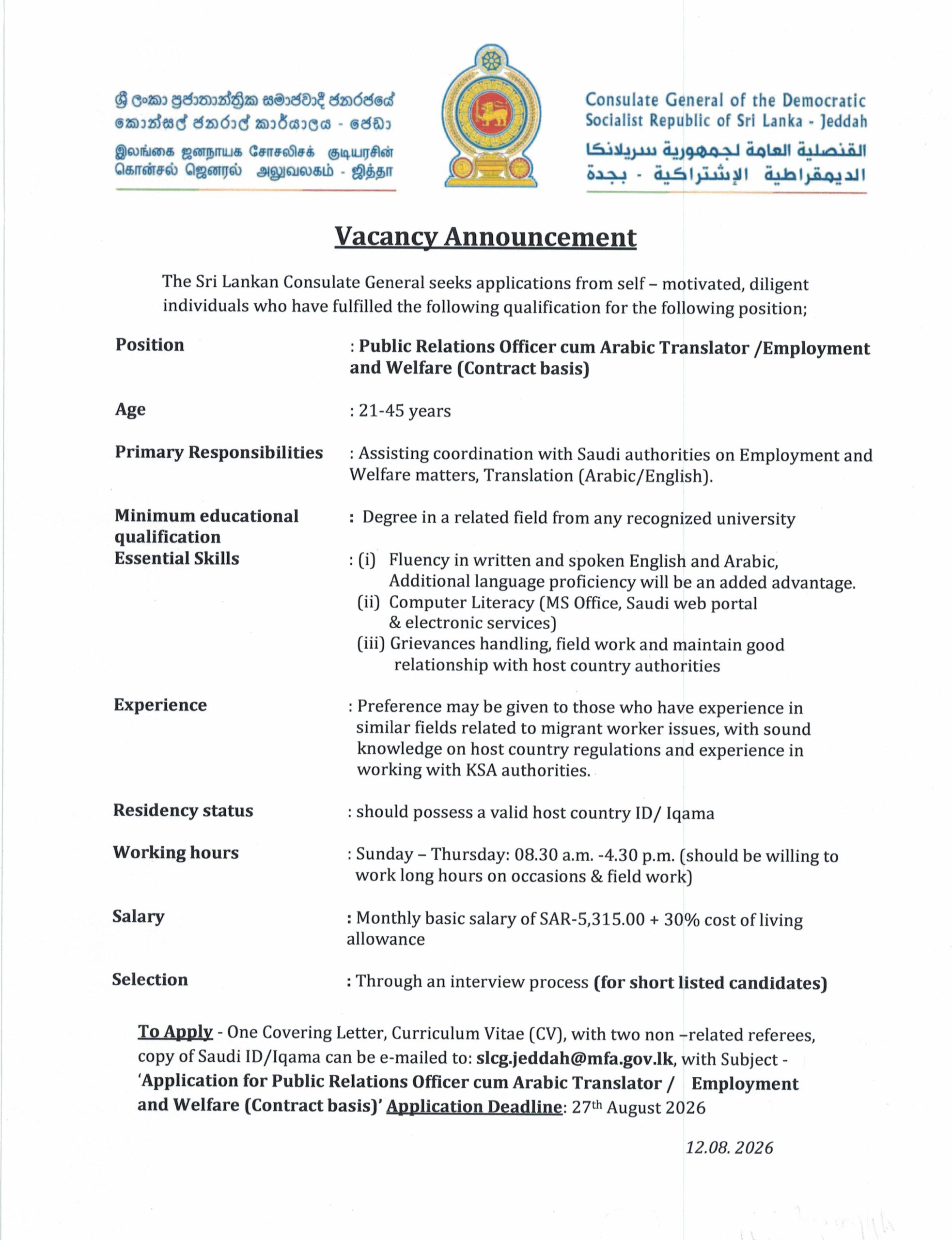 You are currently viewing Vacancy Announcement- Public Relation officer cum Arabic Translator- Employment and Welfare (Contract basis)