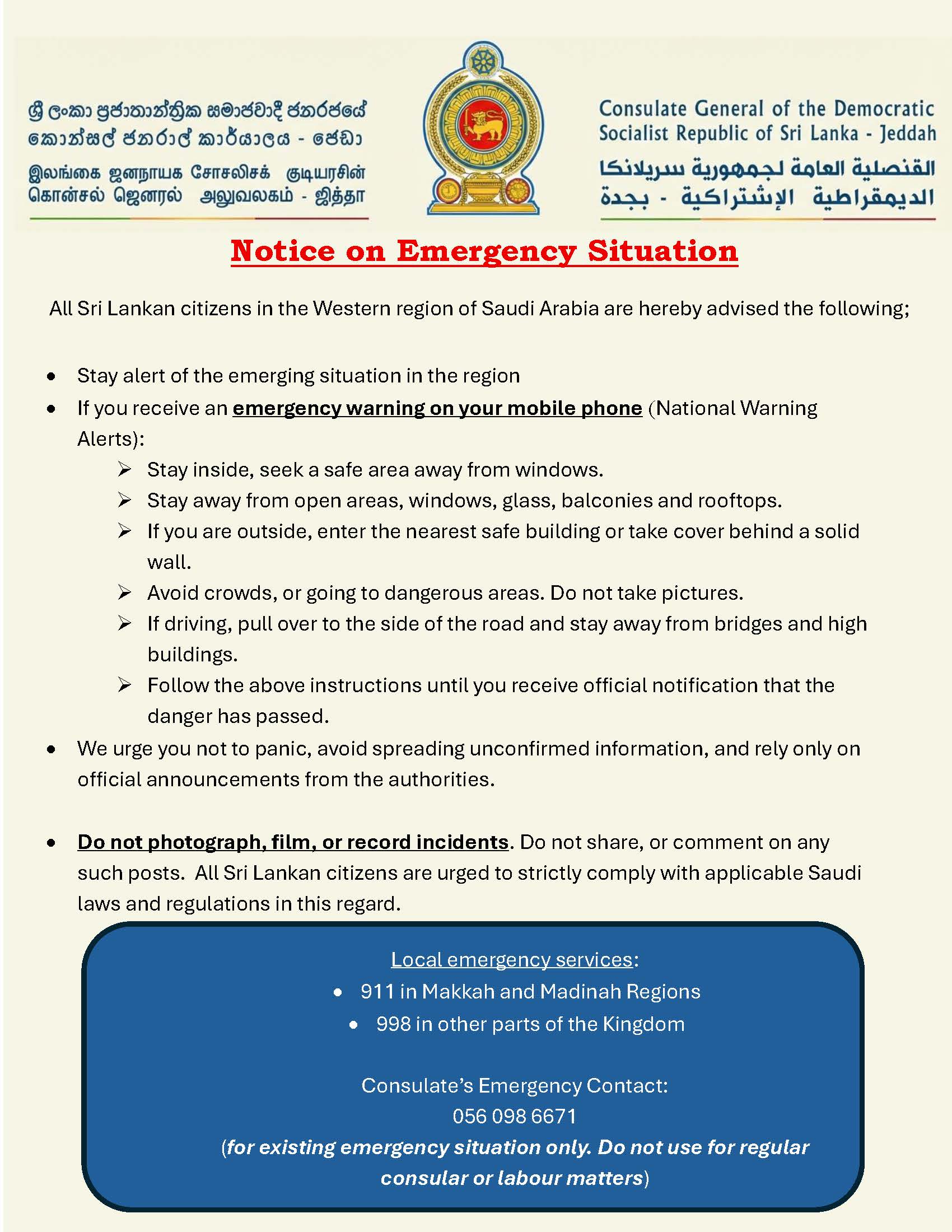 You are currently viewing Notice on Emergency Situation