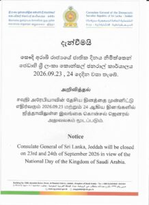 Read more about the article Notice