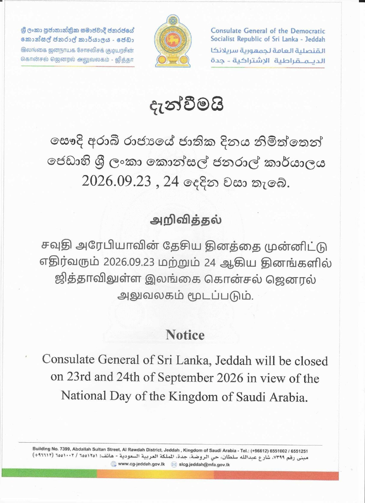 Read more about the article Notice