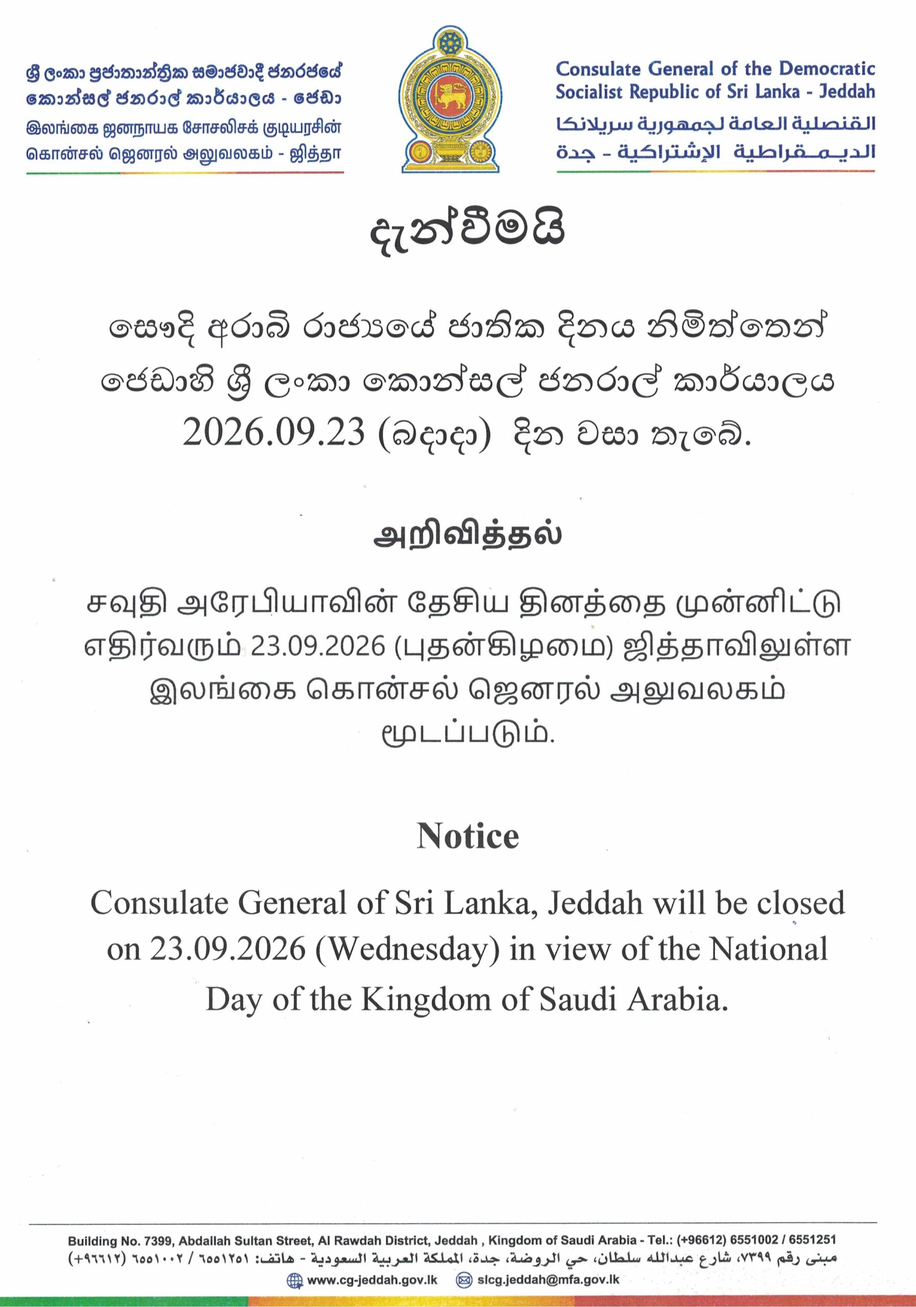 You are currently viewing Notice